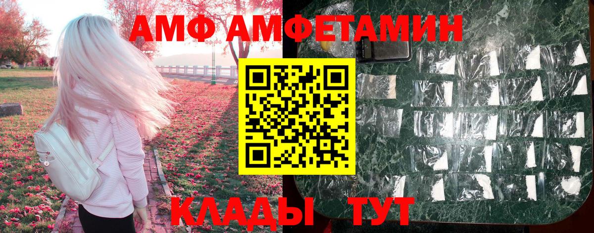 Амфетамин 98%  Amphetamine  Татарск  Вход с VPN  АМФЕТАМИН 