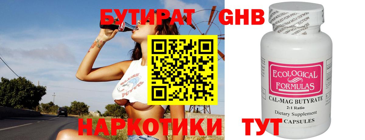 Татарск  БУТИРАТ вода  Вход с VPN 
