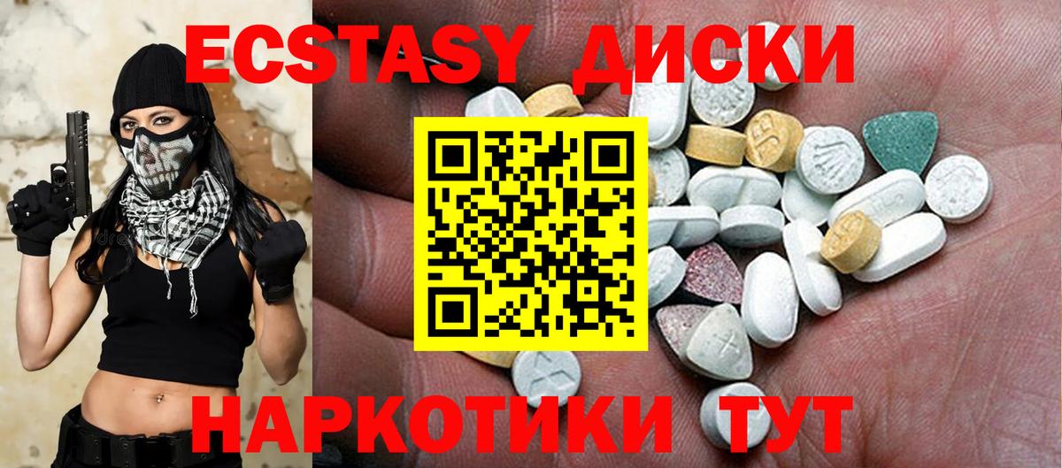 Ecstasy ешки Татарск