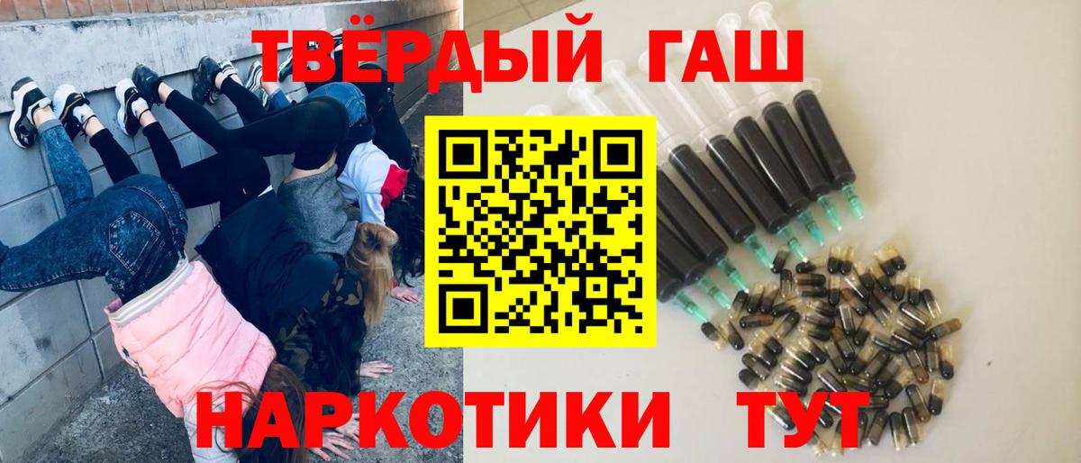 Гашиш хэш  Вход с VPN  ГАШИШ Изолятор  ГАШ  Татарск 
