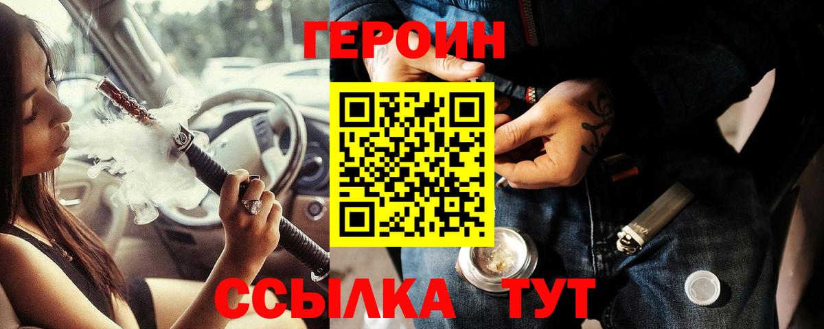 Татарск  Героин герыч  Вход с VPN 