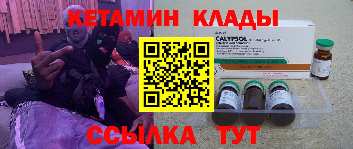 Кетамин VHQ Татарск