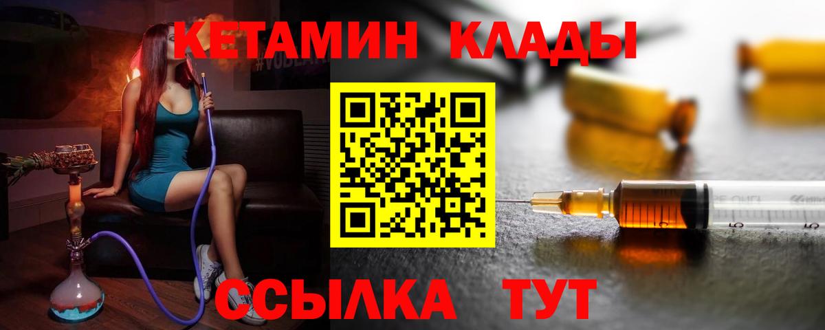 Кетамин VHQ  КЕТАМИН VHQ  Вход с VPN  Татарск 