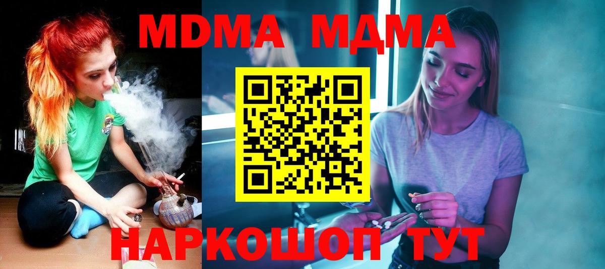 MDMA молли Татарск