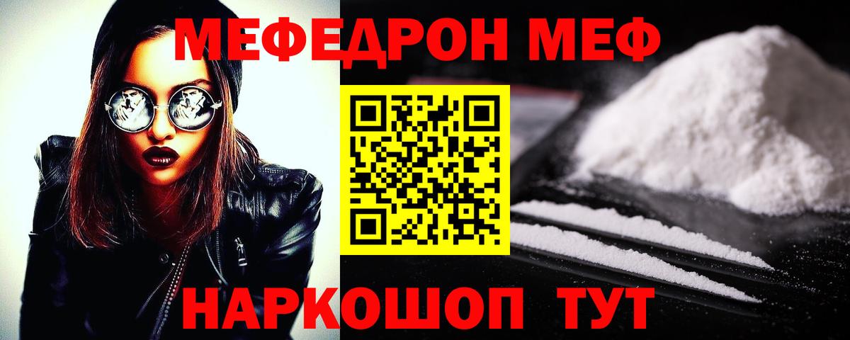 цены   Вход с VPN  МЯУ-МЯУ  Татарск  Мефедрон мука  МЯУ-МЯУ 4 MMC 