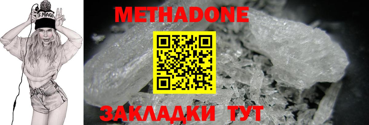 гидра tor  МЕТАДОН methadone  Вход с VPN  Татарск 