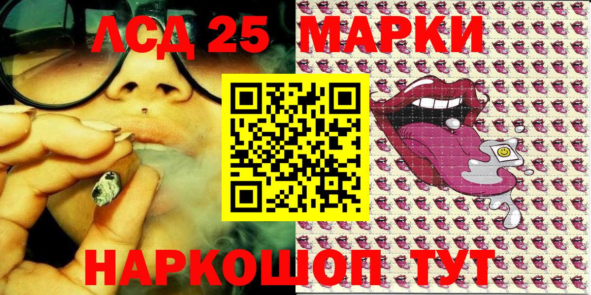 Марки 25I-NBOMe 1,8мг Татарск