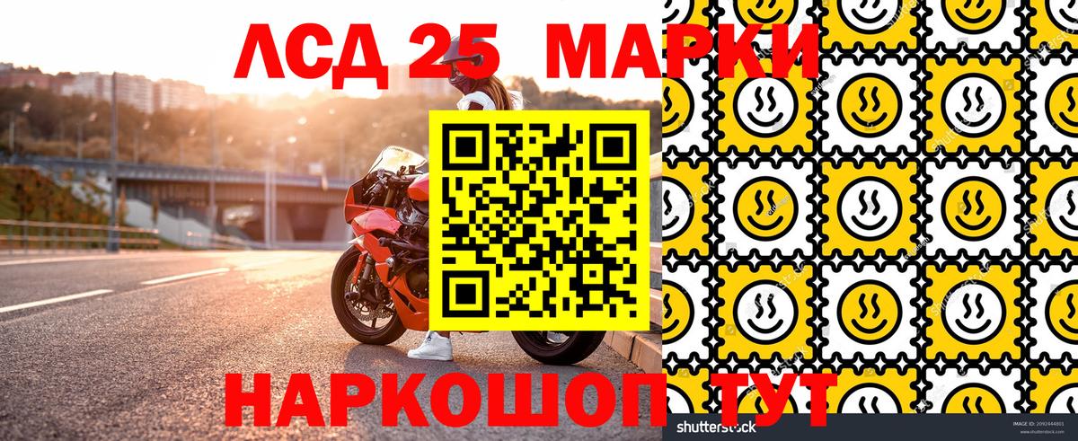 Татарск  Наркотические марки 1,5мг  Вход с VPN 